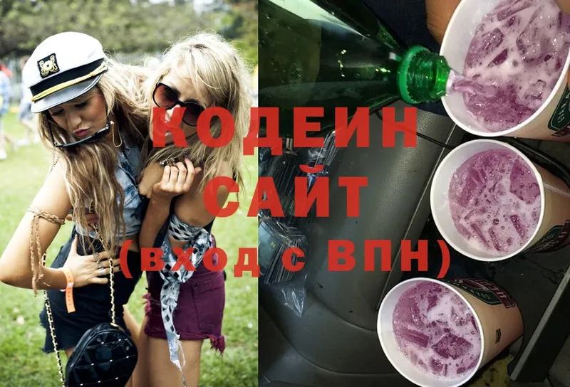 Кодеиновый сироп Lean Purple Drank  магазин продажи   Грязи 